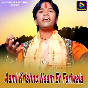 Listen to Aami Krishno Naam Er Feriwala song with lyrics from Biswanath Mahato