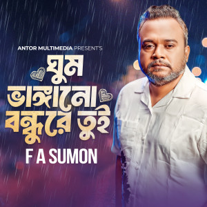 Album Ghum Vhanghano Bondhure Tui from F A Sumon
