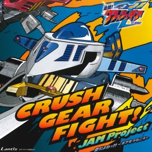 JAM Project的專輯CRUSH GEAR FIGHT!! / Ai dayone!! -Gear wo Tsunagou-