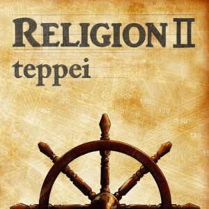 TEPPEI的專輯Religion II