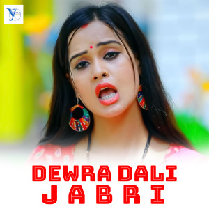 收聽Raman Dildar的Dewra Dali Jabri歌詞歌曲
