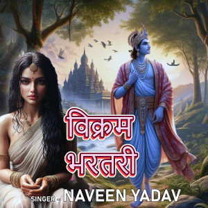 ดาวน์โหลดและฟังเพลง VIKRAM BHARTARI พร้อมเนื้อเพลงจาก Naveen Yadav
