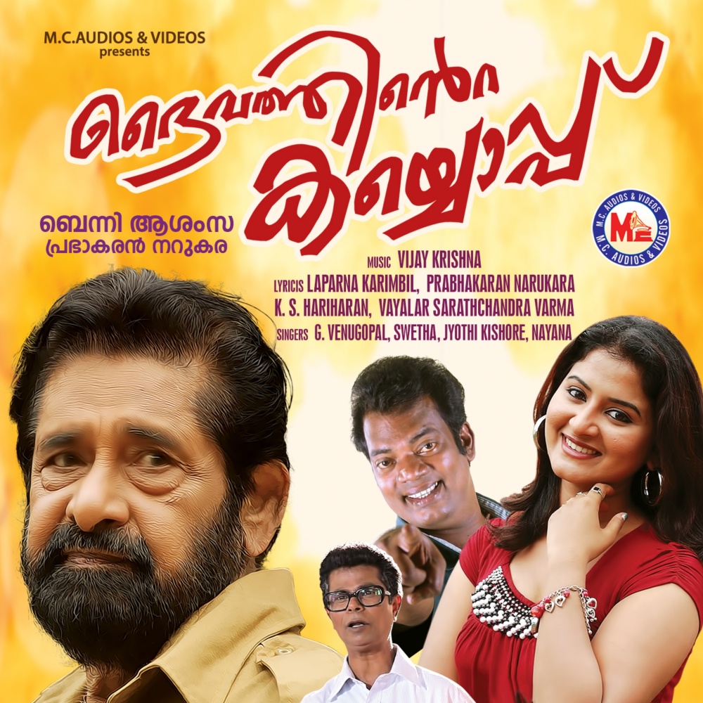 Priyathame