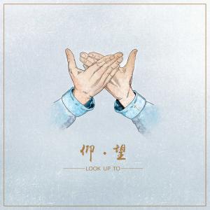 Listen to Yang Wang (Karaoke Version) song with lyrics from Samuel Tai (邰正宵)
