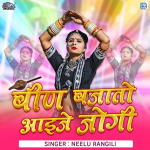Listen to Been Bajato Aaije Jogi song with lyrics from Neelu Rangili