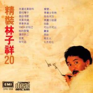 Album Kong Shan Diao Yu : Gu Zheng Xin Ling Yin Le oleh 贵族乐团