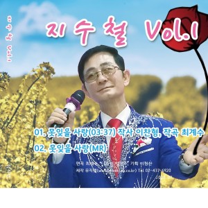 Dengarkan unforgettable love lagu dari JI SOO CHUL dengan lirik