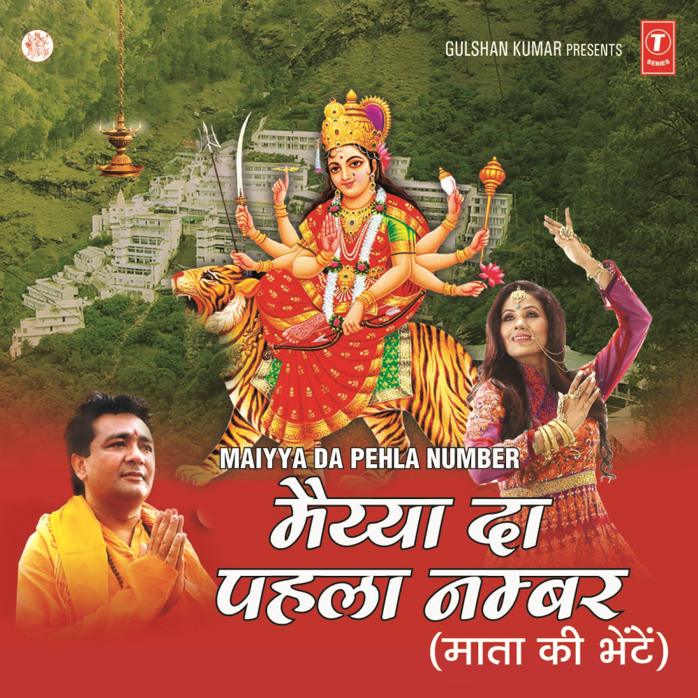 Ganpati Vandana
