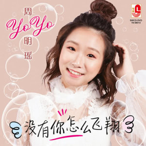 收听周明瑶的当你老了歌词歌曲