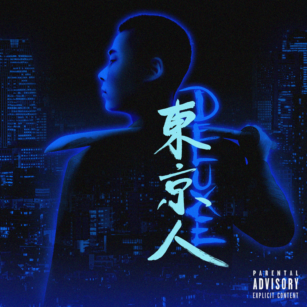ICEY (feat. Js Morgan & Bonbero) (Remix|Explicit)