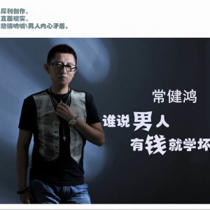 Listen to 跳起来2011 (完整版) song with lyrics from 常健鸿