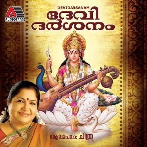 Dengarkan Aksharangal lagu dari K S Chitra dengan lirik