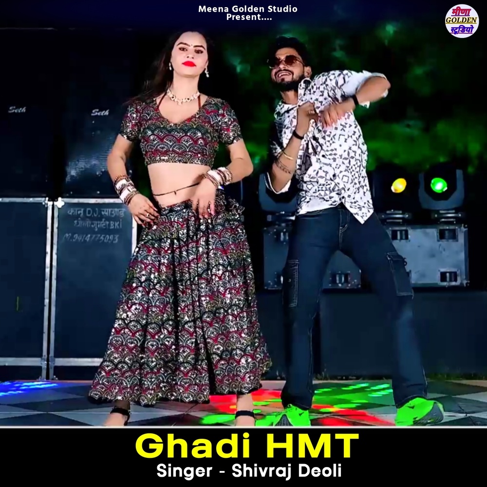 Ghadi HMT