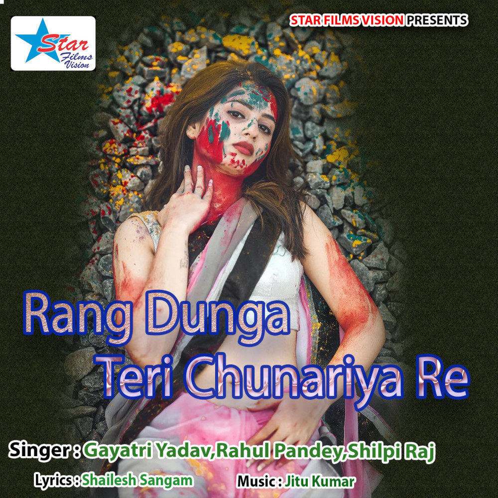Rang Dehab Lahanga Lakhnawa