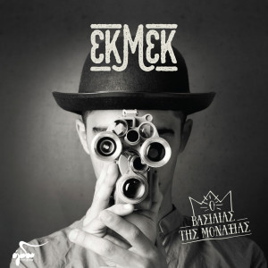 Album O Vasilias Tis Monaxias from Ekmek