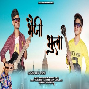 Album Bheji Bhula from 