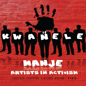 Album Kwanele Manje (Artists In Activism) from Khaya Mthethwa