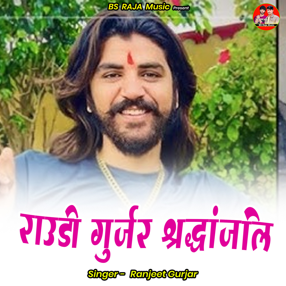 Raudee Gurjar Shraddhaanjali