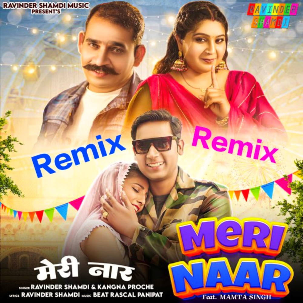 Meri Naar (feat. Mamta Singh) (Remix)