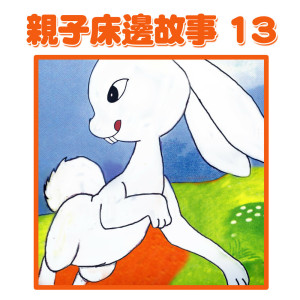 收聽蔡榮吉的世界名曲：第五號匈牙利舞曲歌詞歌曲