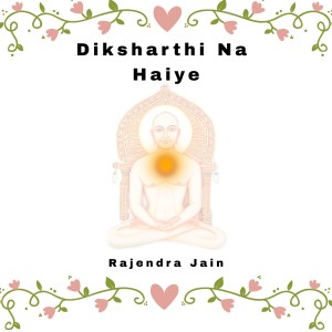 อัลบัม Diksharthi Na Haiye ศิลปิน Rajendra Jain