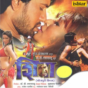 Listen to Has Da Pinki song with lyrics from Dineshlal Yadav