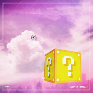 Album 星云奇遇 from AK-ID
