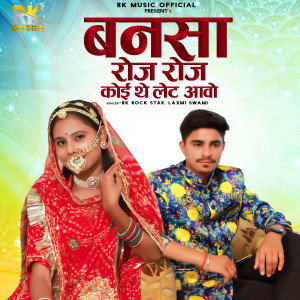 Album Bansa Roj Roj Koi The Let Aavo from 
