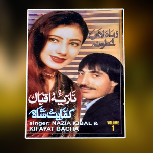 Listen to Zama De Lass Khatona song with lyrics from Nazia Iqbal
