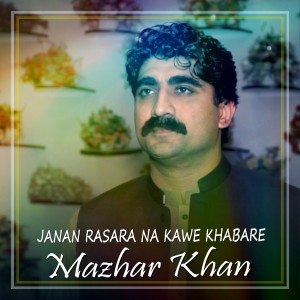 收聽Mazhar Khan的Janan Rasara Na Kawe Khabare歌詞歌曲