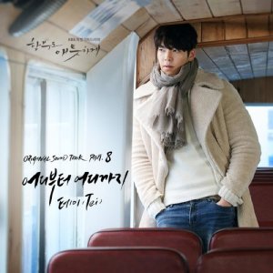 Listen to From Where To Where song with lyrics from Tei