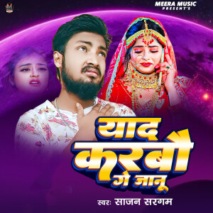 Album Yaad Karbo Ge Janu from 