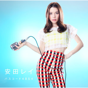 ดาวน์โหลดและฟังเพลง One Day พร้อมเนื้อเพลงจาก Rei Yasuda