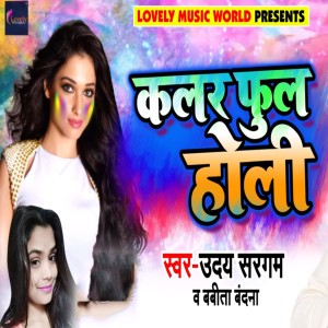 Dengarkan Colour Full Holi lagu dari Uday Sargam dengan lirik