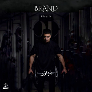Listen to Brand song with lyrics from DIMARIA