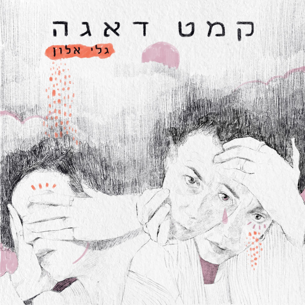 חצר