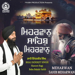 收聽Bhai Inderjit Singh Khalsa的Meharwan Sahib Meharwan歌詞歌曲