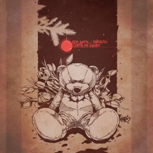 ดาวน์โหลดและฟังเพลง Снега не будет (Explicit) พร้อมเนื้อเพลงจาก Рем Дигга