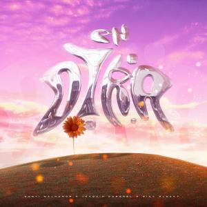 收聽Santi Malhumor的En Otra (feat. Miky Glocky & Joaquín Coronel) (Explicit)歌詞歌曲