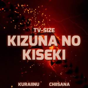 Kuraiinu的专辑Kizuna no Kiseki (from "Demon Slayer") TV-Size