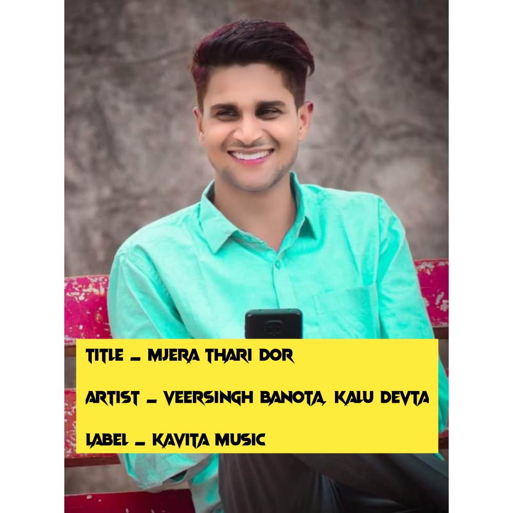 Mjera Thari Dor