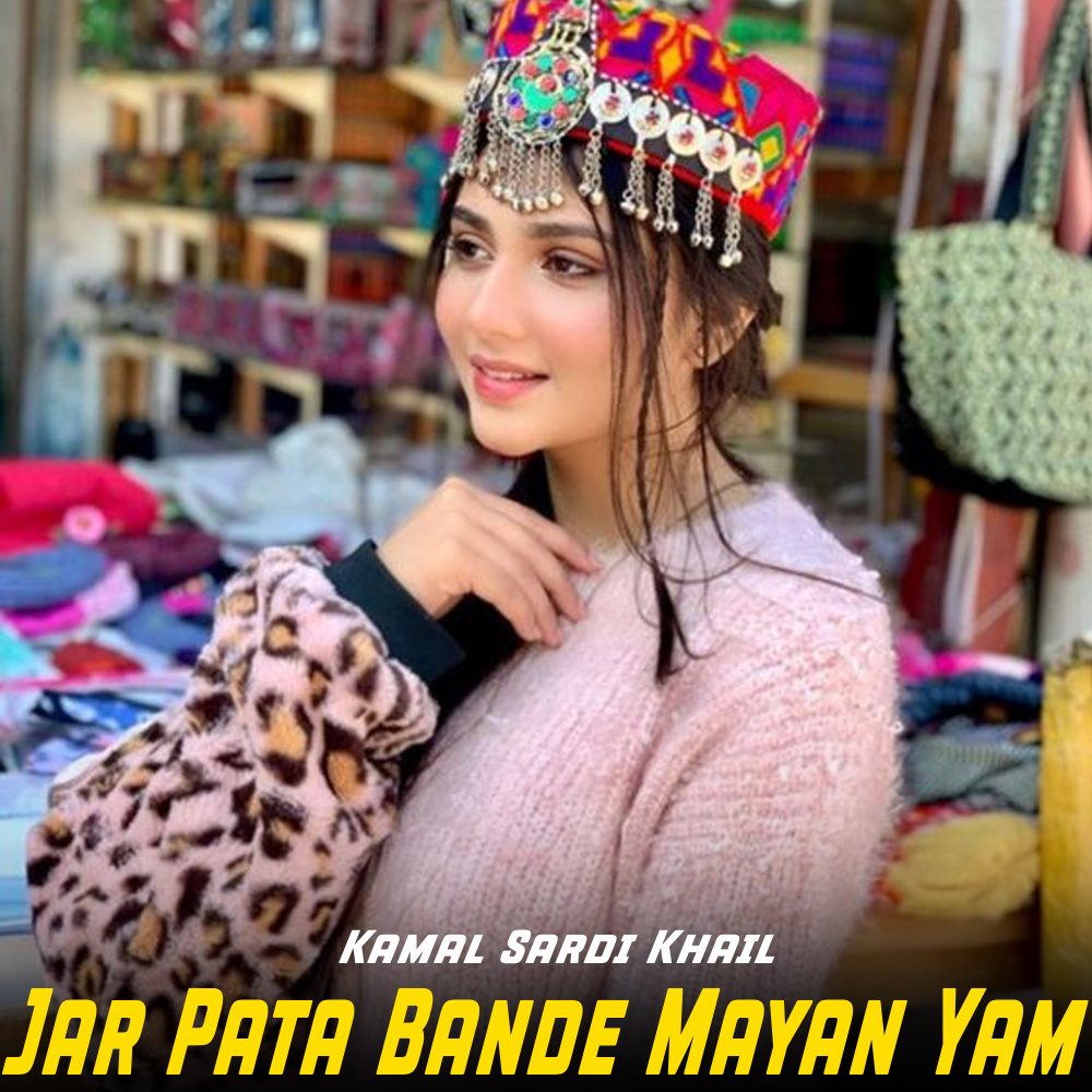 Jar Pata Bande Mayan Yam