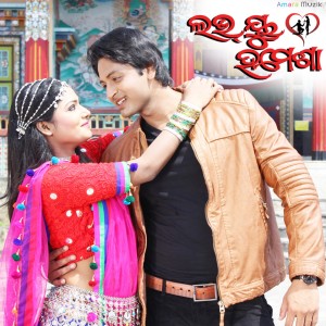 Listen to Bhari Bhala Lage song with lyrics from Sricharan