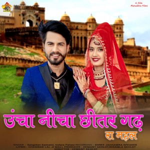 Dengarkan Uuca Neca Chitar Ghad Ra Mahal lagu dari sangdan damami dengan lirik