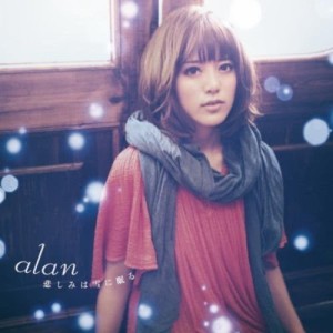 ดาวน์โหลดและฟังเพลง 名もなき種 (Instrumental) พร้อมเนื้อเพลงจาก 阿兰