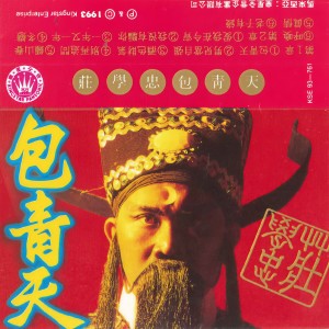 ดาวน์โหลดและฟังเพลง 男儿当志强 พร้อมเนื้อเพลงจาก 庄学忠