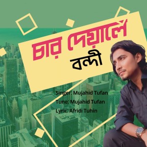 收听Mujahid Tufan的Char Deyale Bondhi歌词歌曲