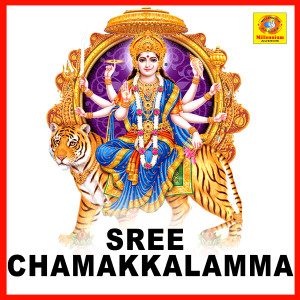 Album Sree Chamakkalamma from Sujith Krishna