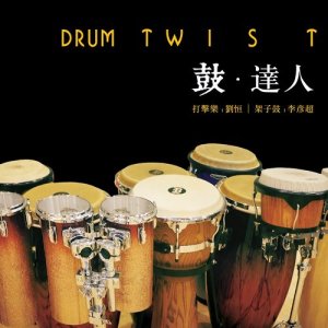 Listen to 贝斯与鼓 song with lyrics from Group Star