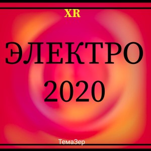 Listen to Rt song with lyrics from ТемаЗер